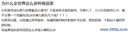 玩家怒批:找客服比通关还难!游戏大厂不设客服引热议